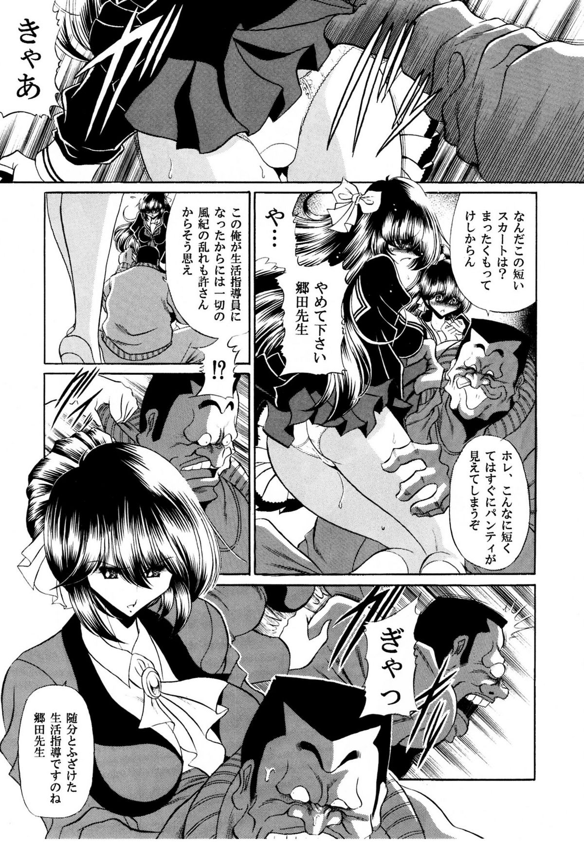 Haitoku no Kyoudan page 6 full