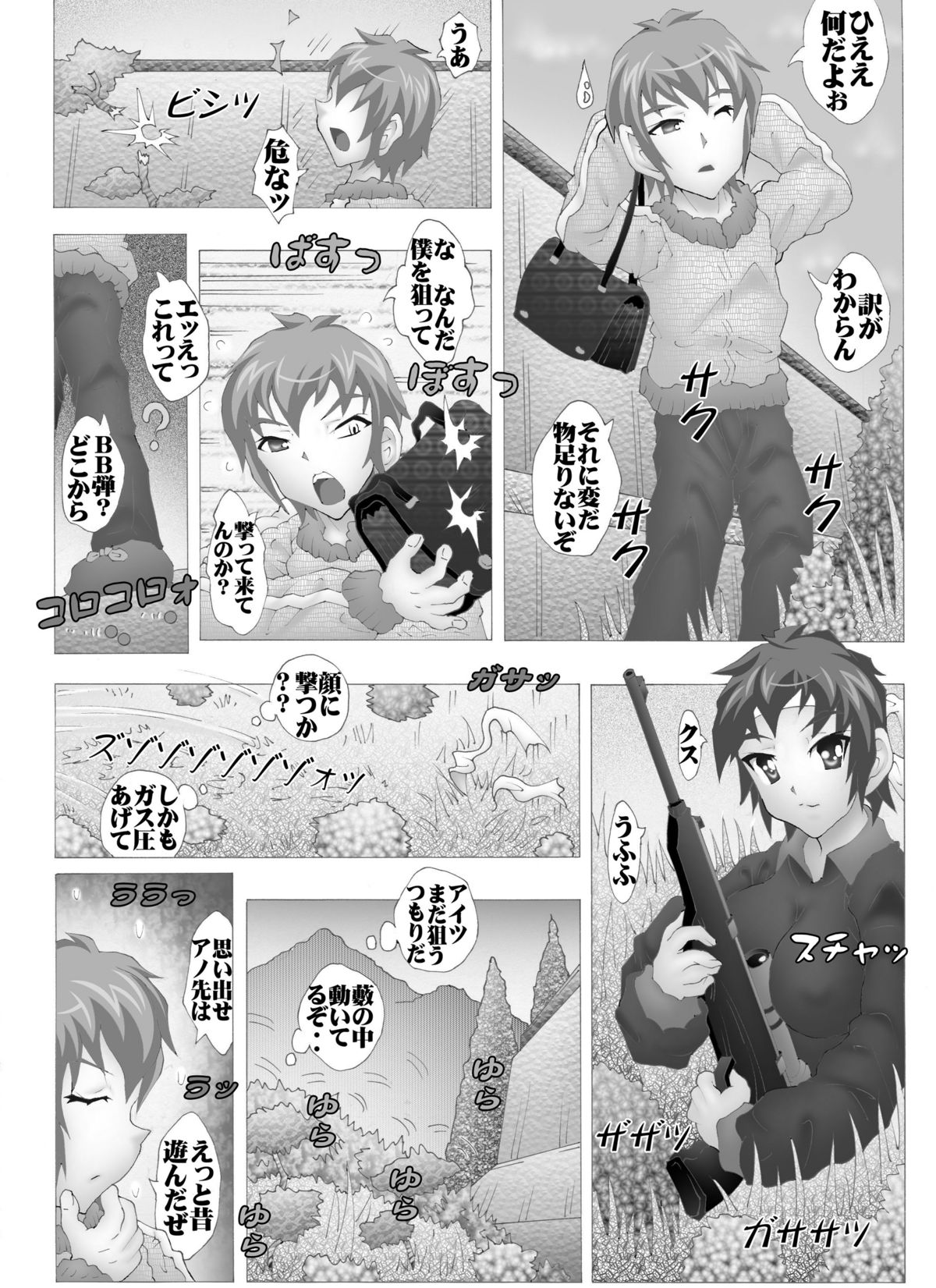 伊芽布礼島へようこそ page 10 full