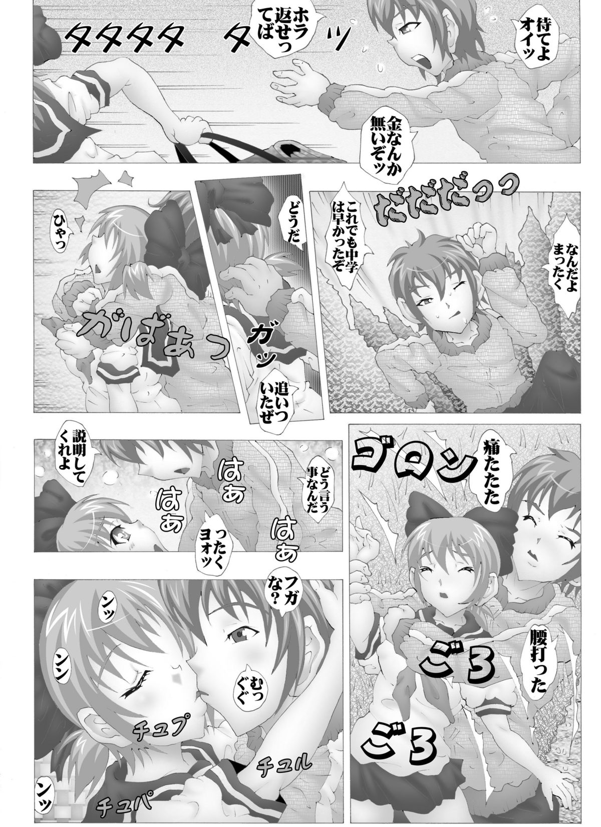 伊芽布礼島へようこそ page 6 full