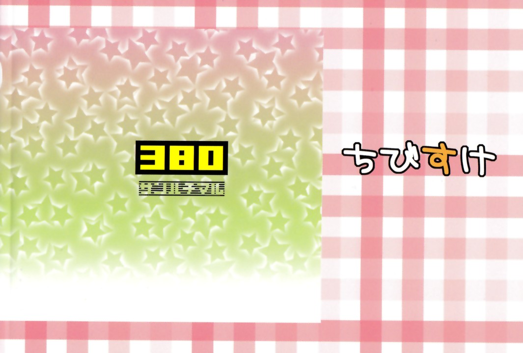 Chibisuke page 2 full