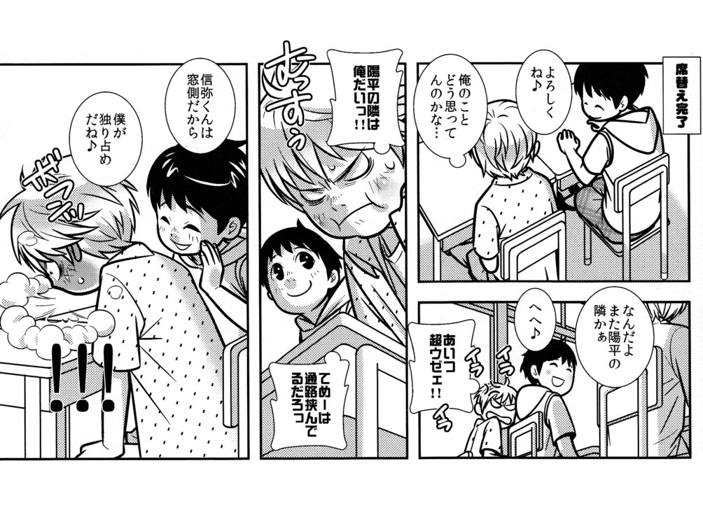 Chibisuke page 5 full