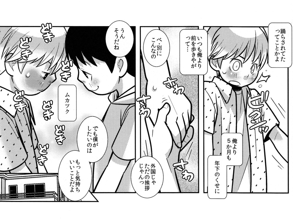 Chibisuke page 9 full