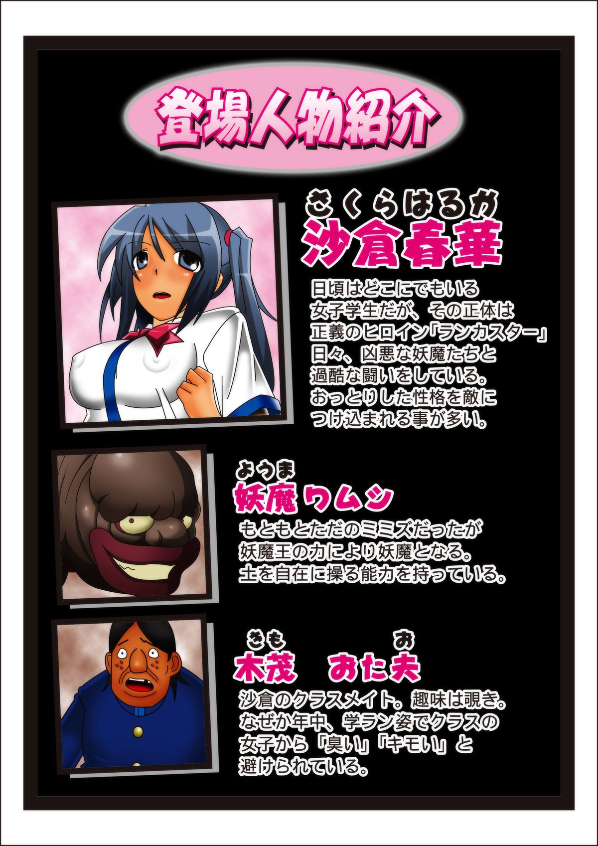 Youma seibatsu senshi rankasuta page 2 full