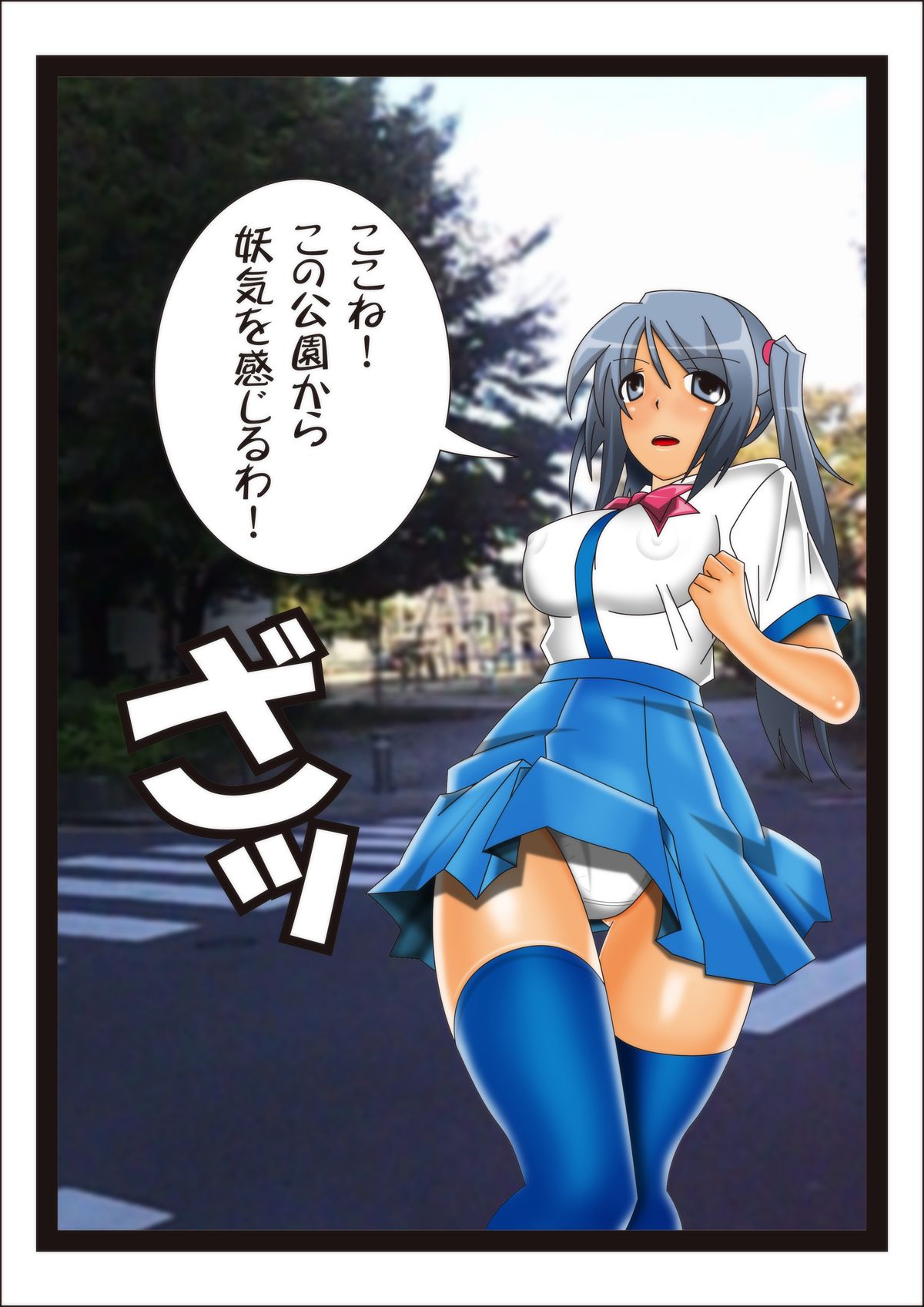 Youma seibatsu senshi rankasuta page 3 full