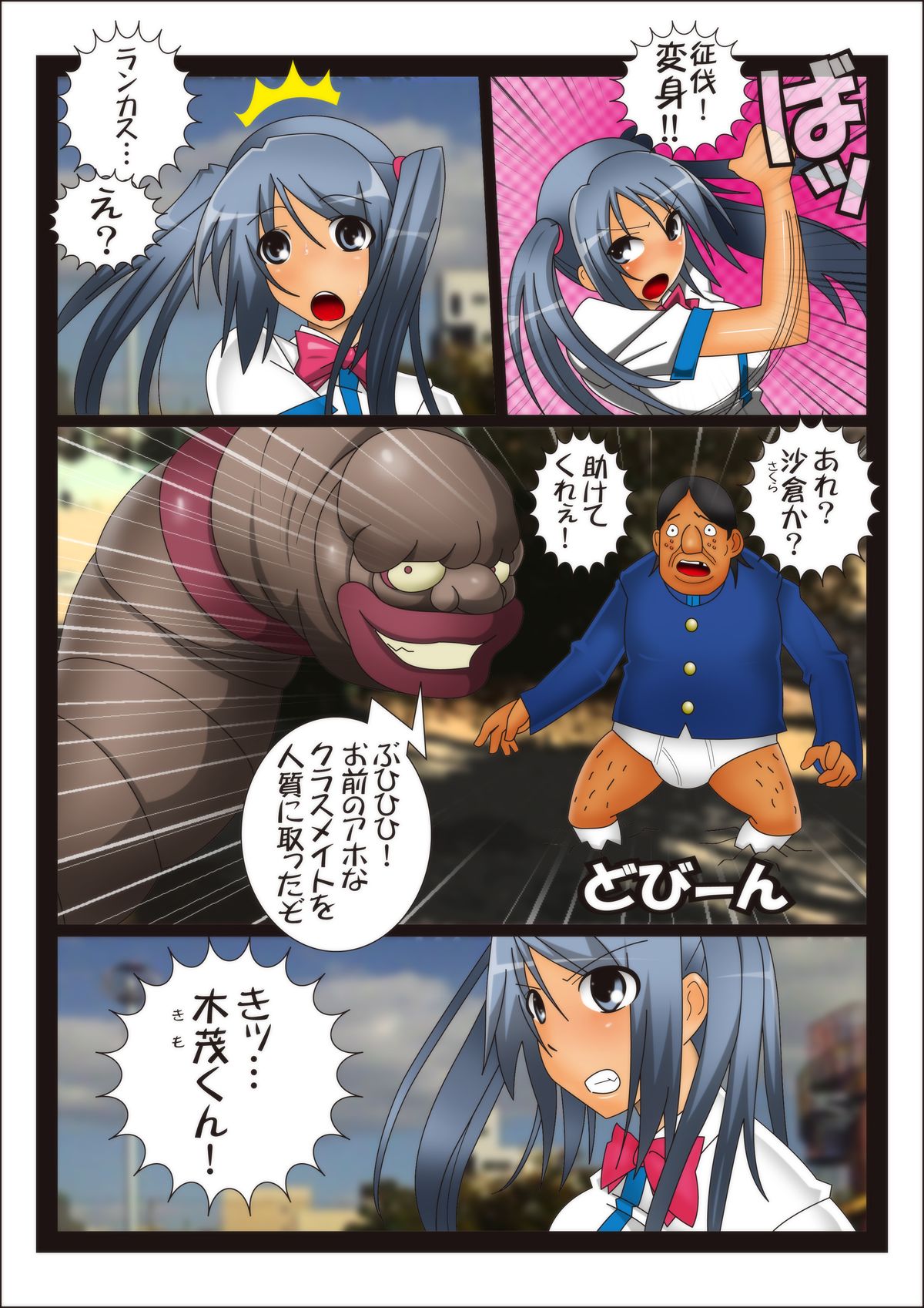 Youma seibatsu senshi rankasuta page 7 full