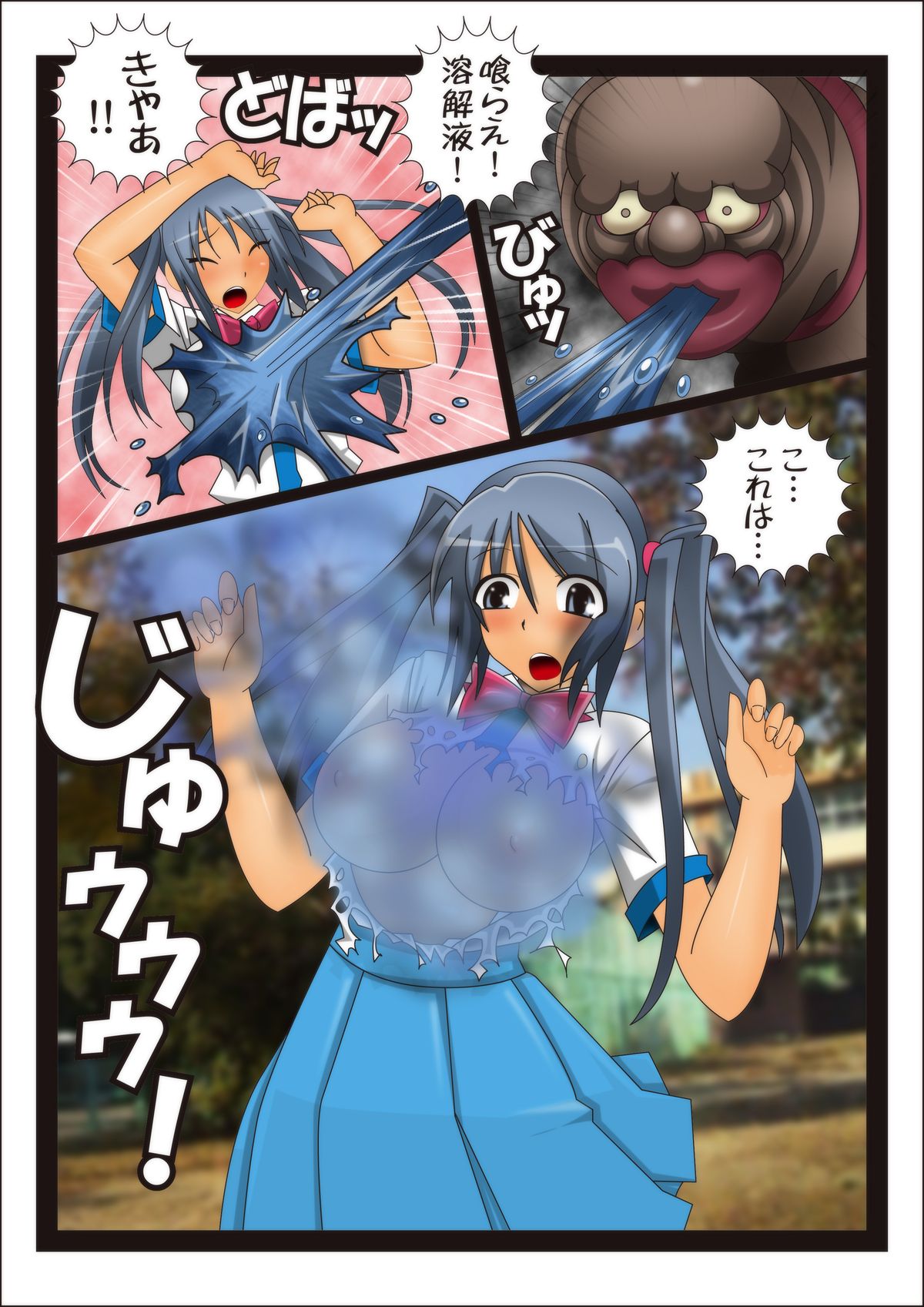 Youma seibatsu senshi rankasuta page 9 full