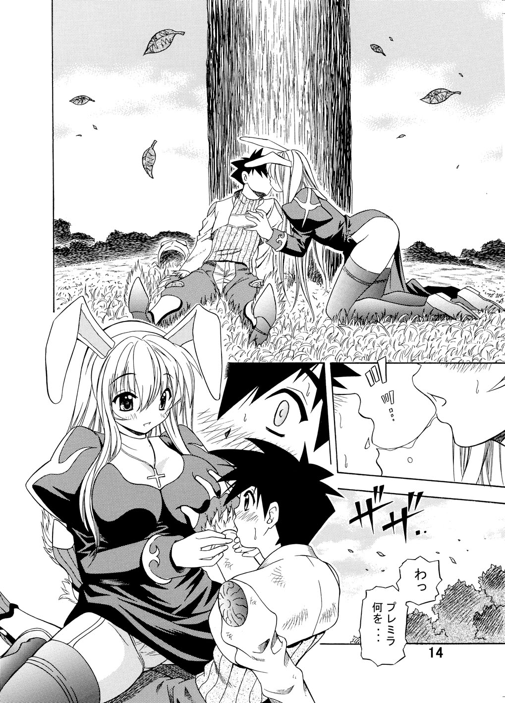 Sweet Heart page 10 full