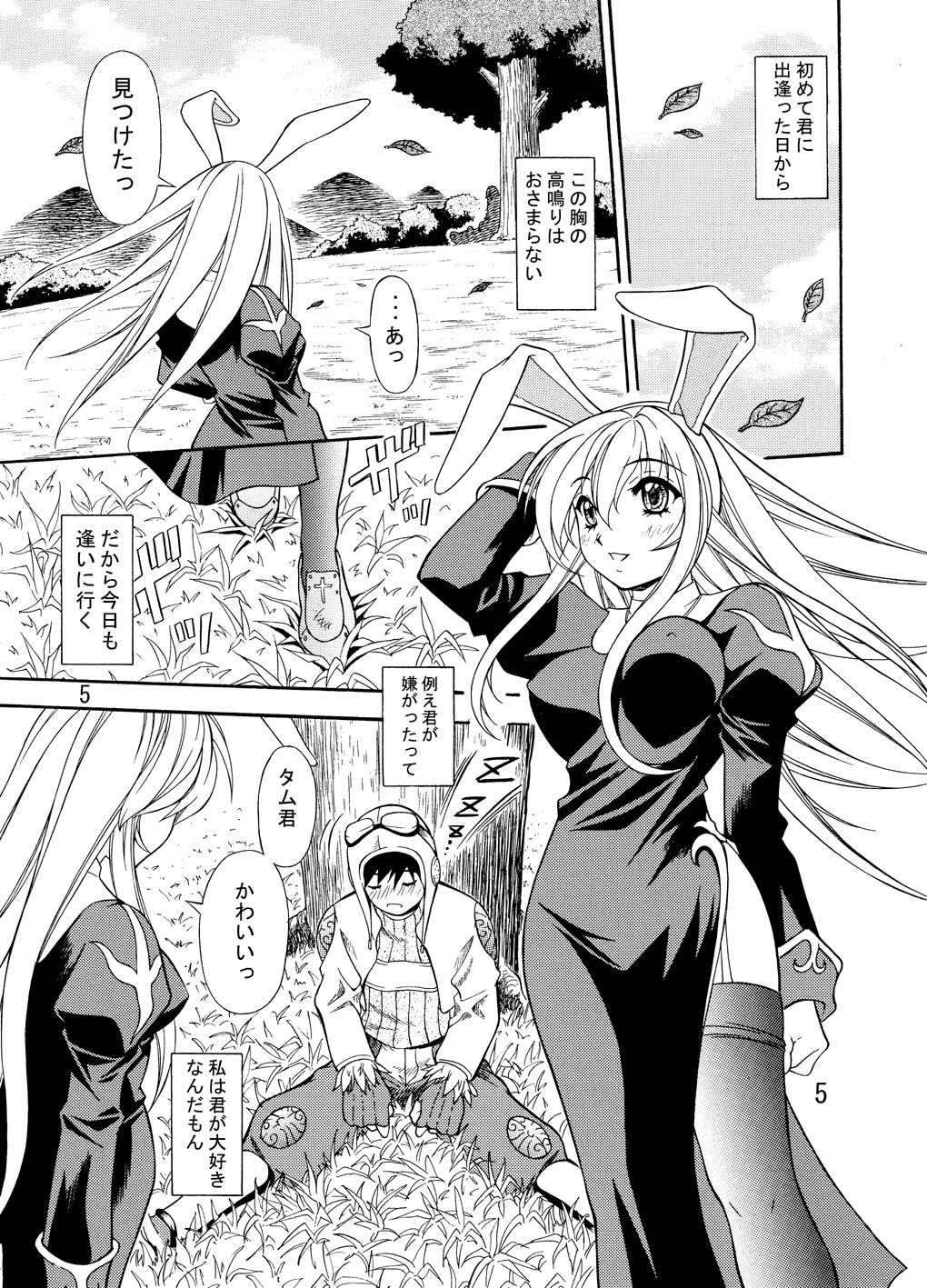 Sweet Heart page 2 full