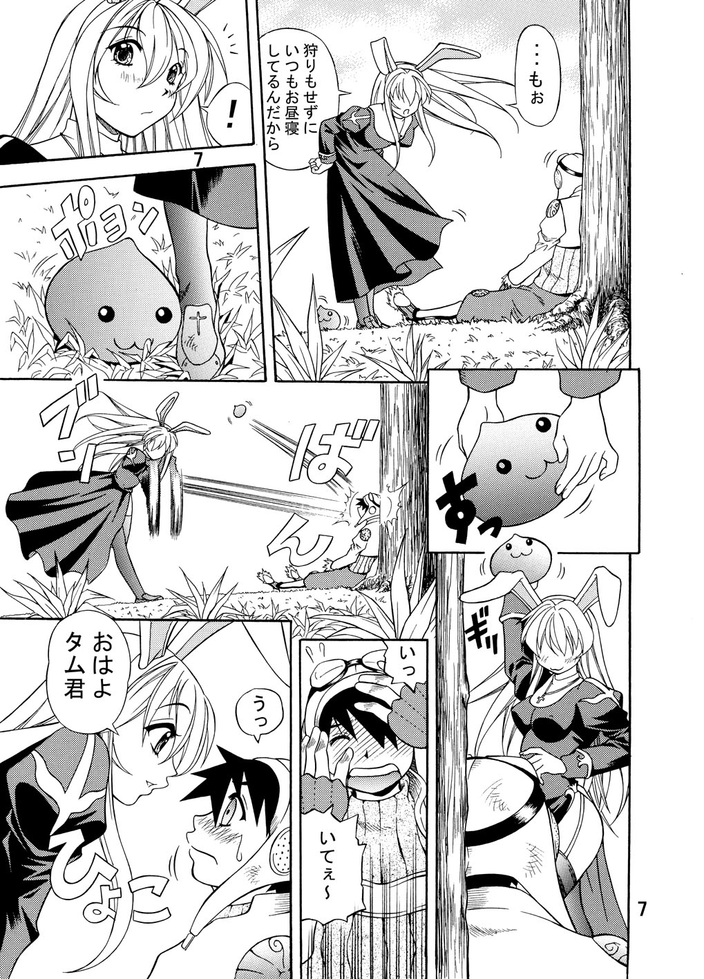 Sweet Heart page 3 full