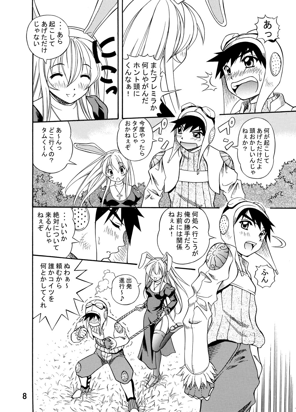 Sweet Heart page 4 full