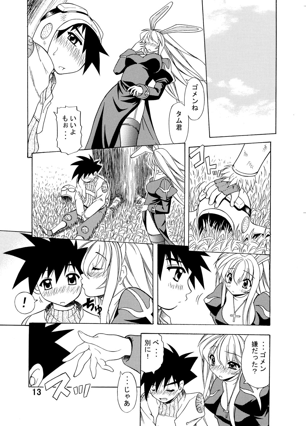 Sweet Heart page 9 full