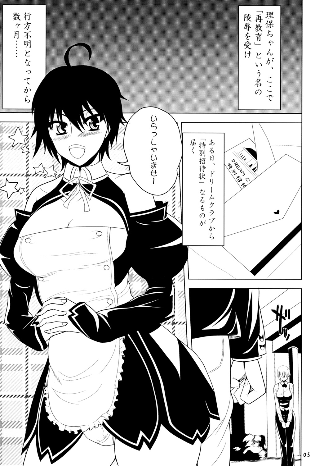 Kanpai Make Love page 4 full