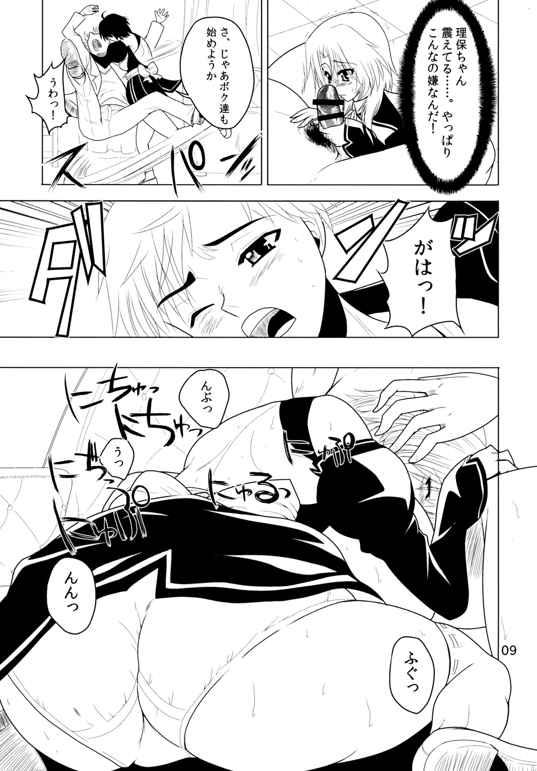 Kanpai Make Love page 8 full