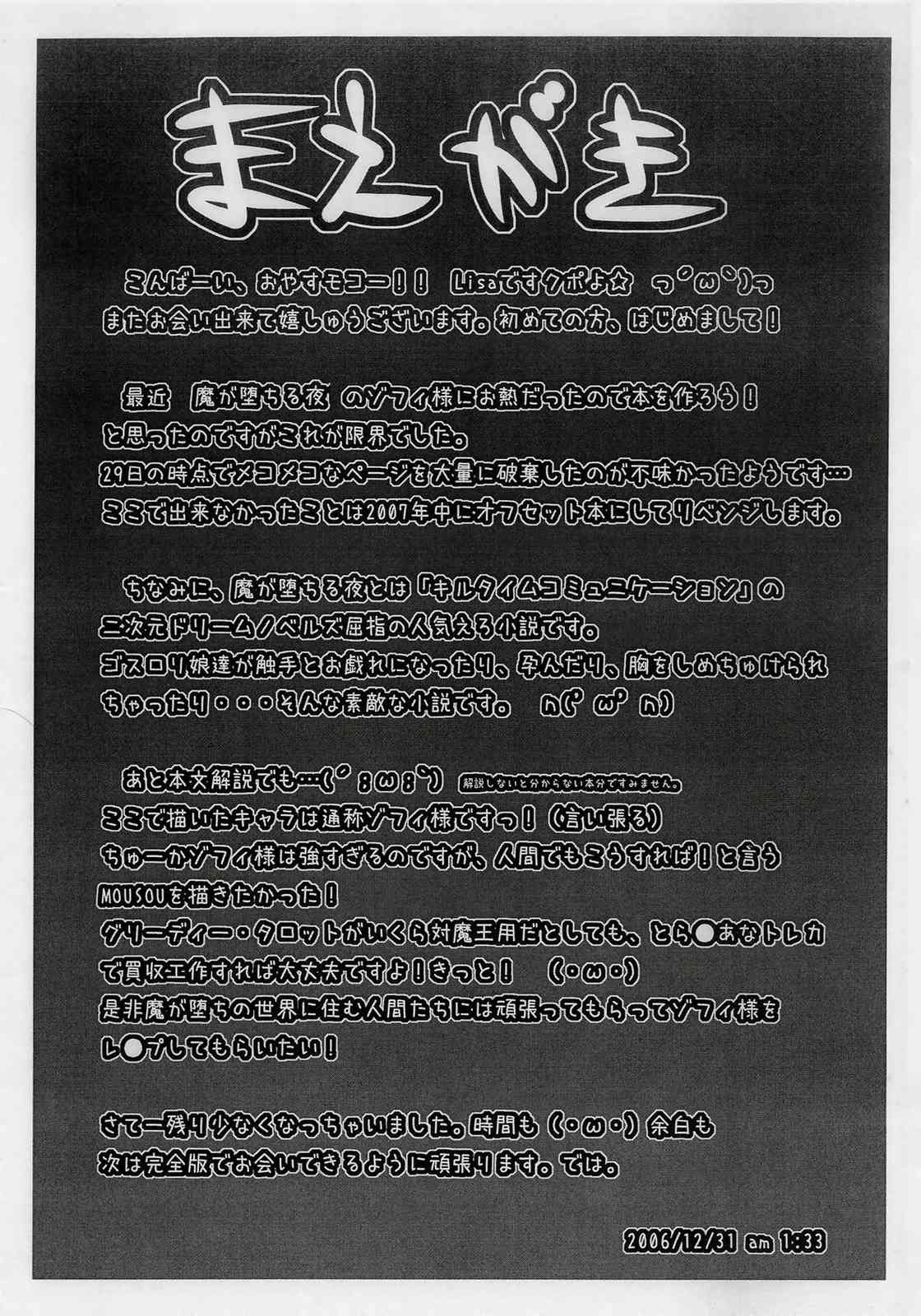 Shimechu Kerareta Oppai ~Junbigou~ page 2 full