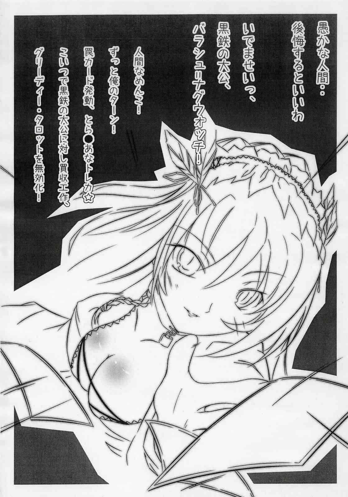 Shimechu Kerareta Oppai ~Junbigou~ page 3 full