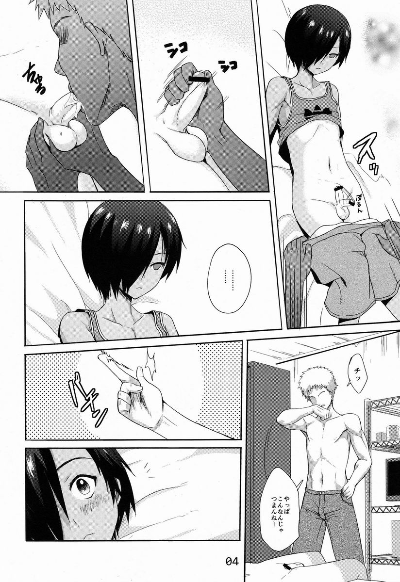 Another Summer page 3 full