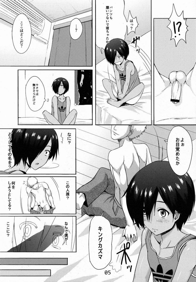 Another Summer page 4 full