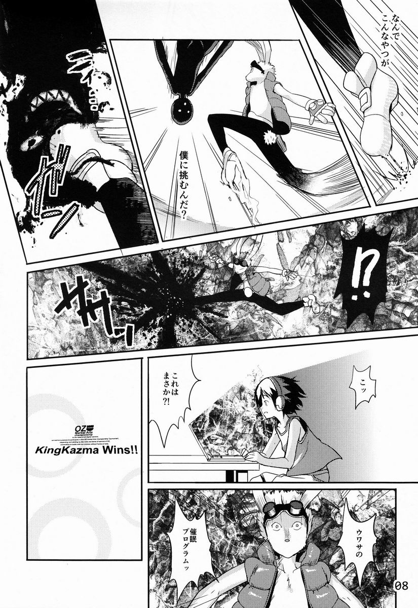 Another Summer page 7 full