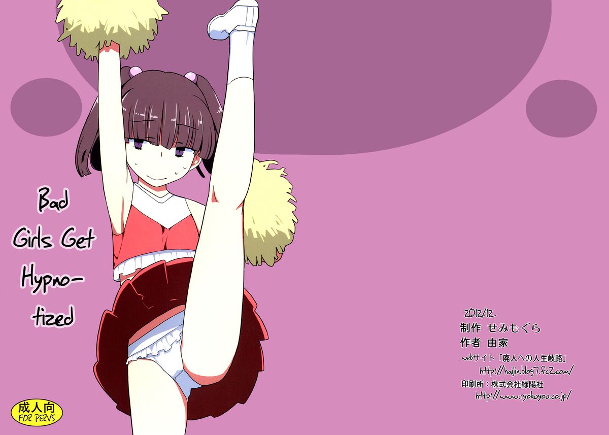 Dame na Ko niwa Saimin Kakeru  =LWB= page 1 full