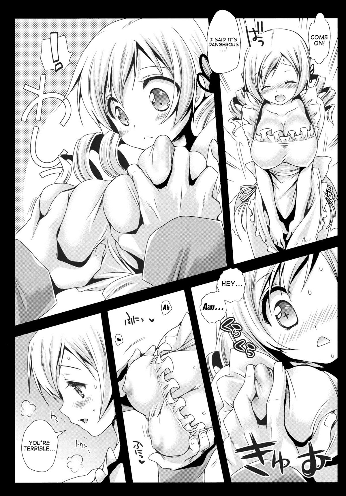 Mami Yome page 6 full
