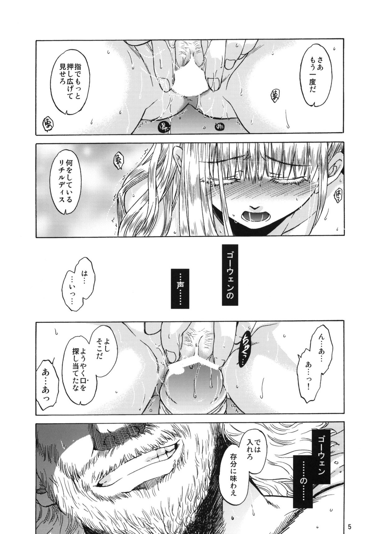 Saint Foire Festival 5 page 4 full