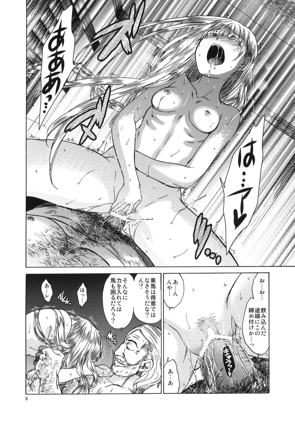 Saint Foire Festival 5 page 5 full