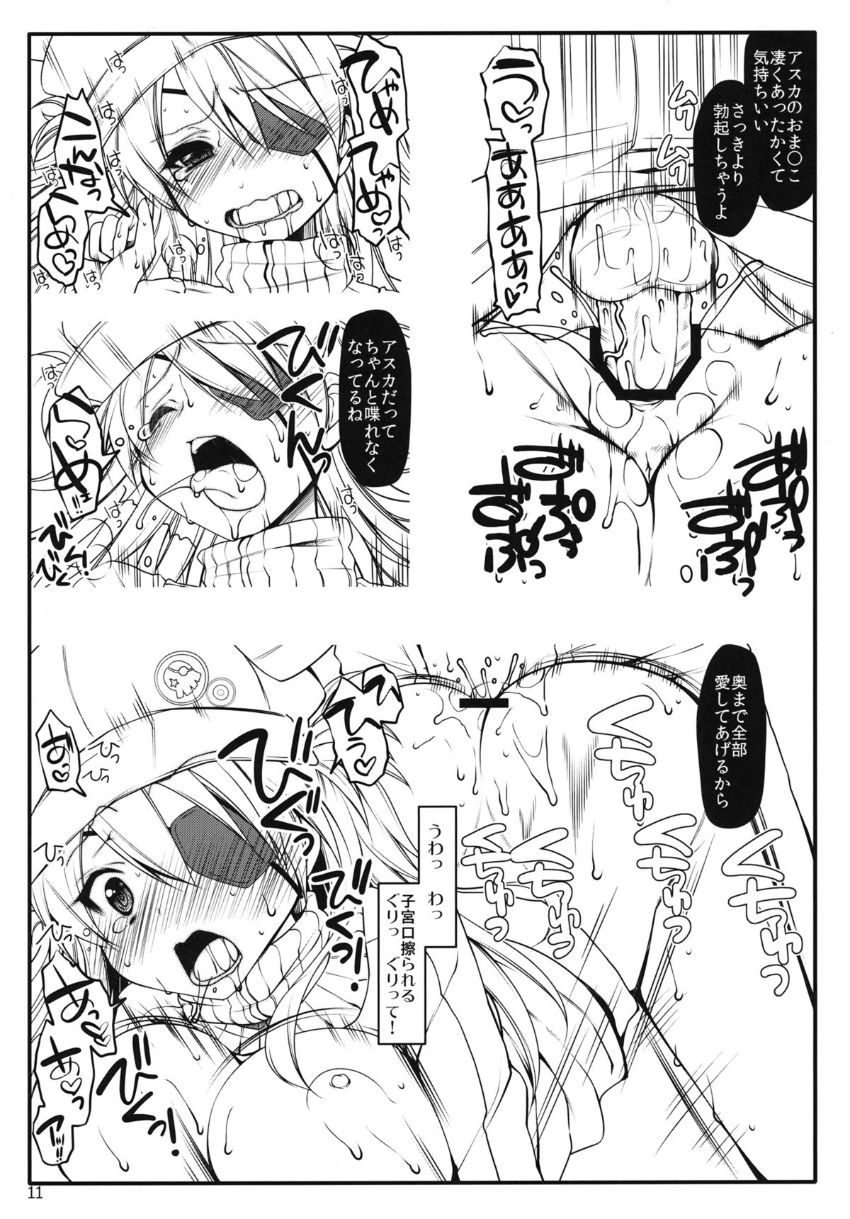 Boku no Asuka page 10 full