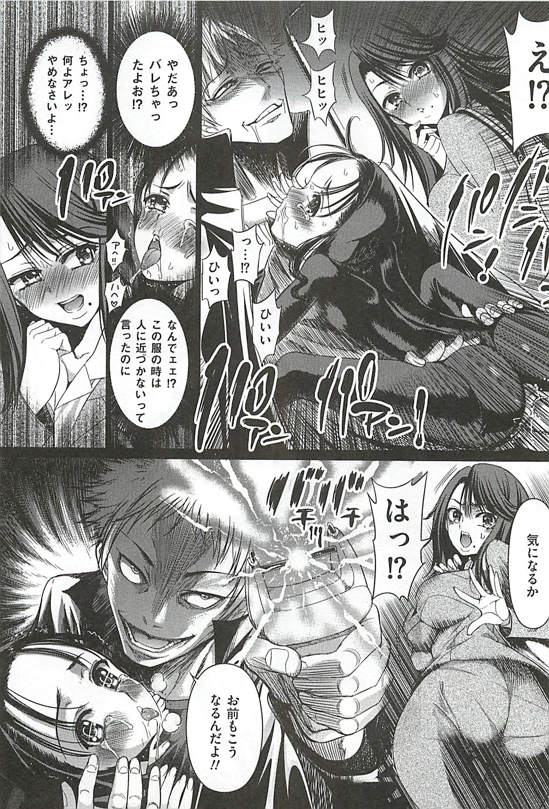 Tounyuu Ryoujoku page 9 full