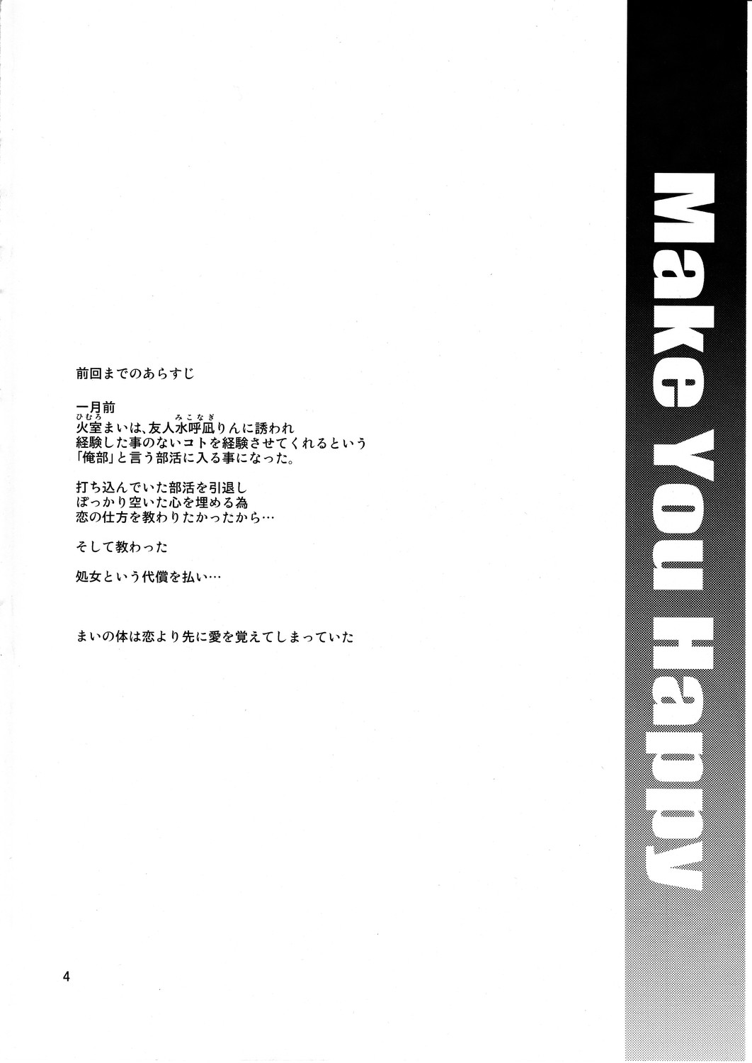 Make You Happy Ore Bu 2 page 3 full