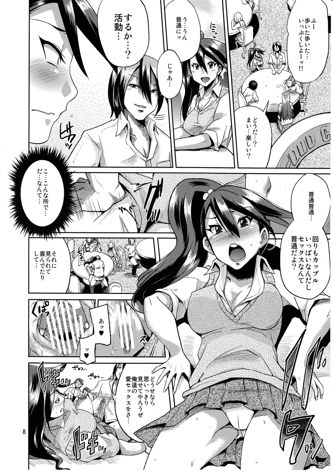 Make You Happy Ore Bu 2 page 7 full