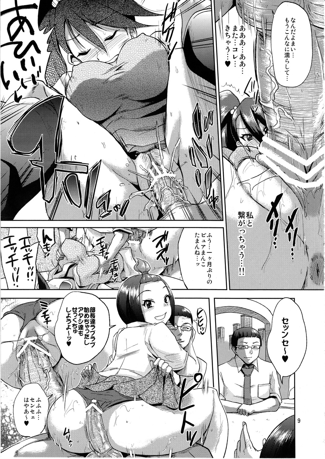 Make You Happy Ore Bu 2 page 8 full