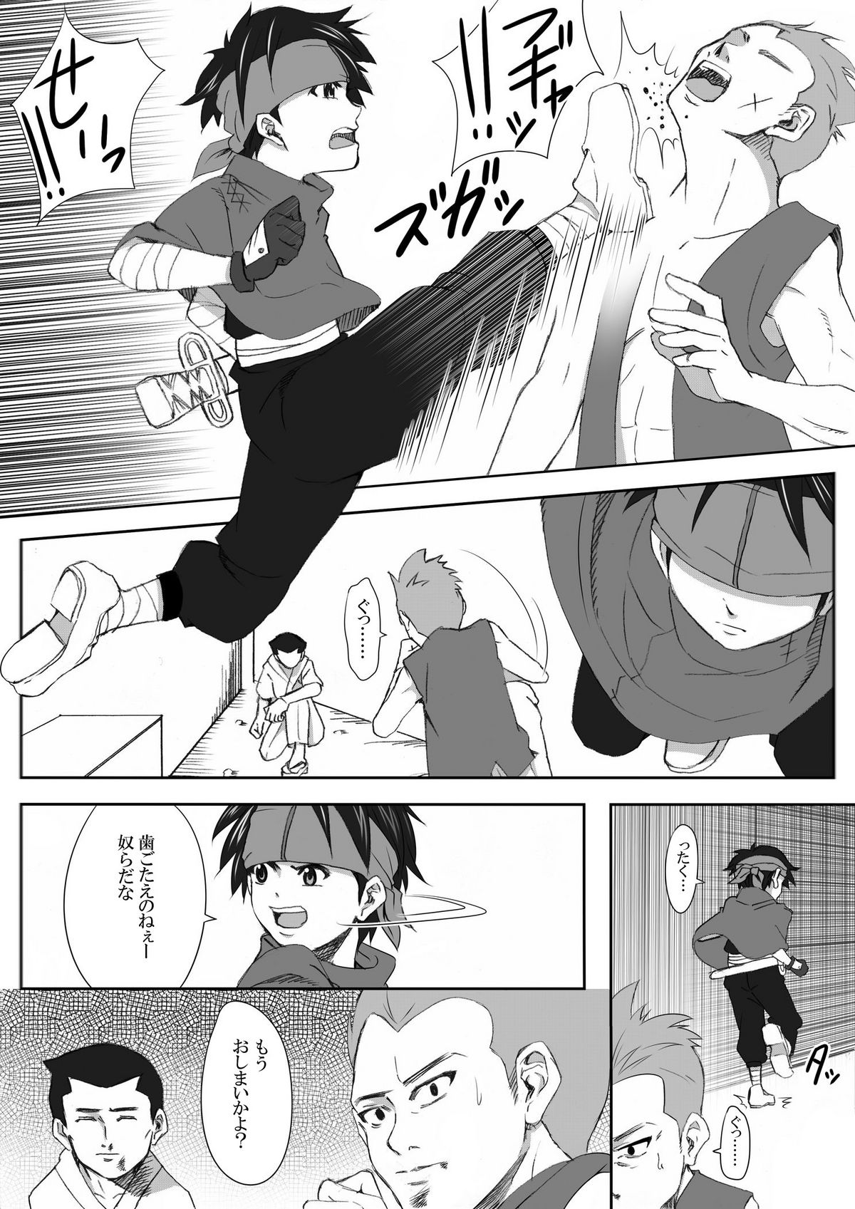 The Illegal Torture page 1 full