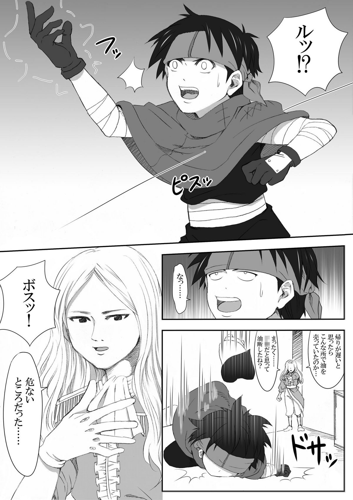 The Illegal Torture page 10 full