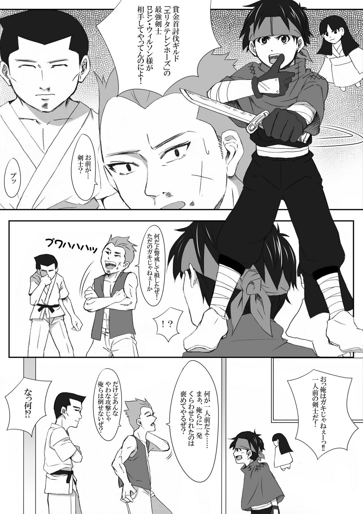 The Illegal Torture page 2 full