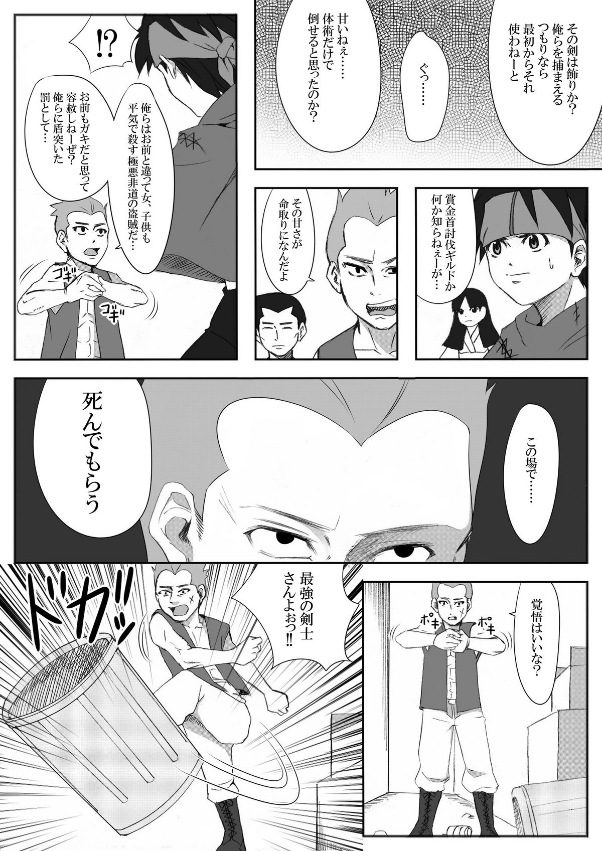 The Illegal Torture page 3 full