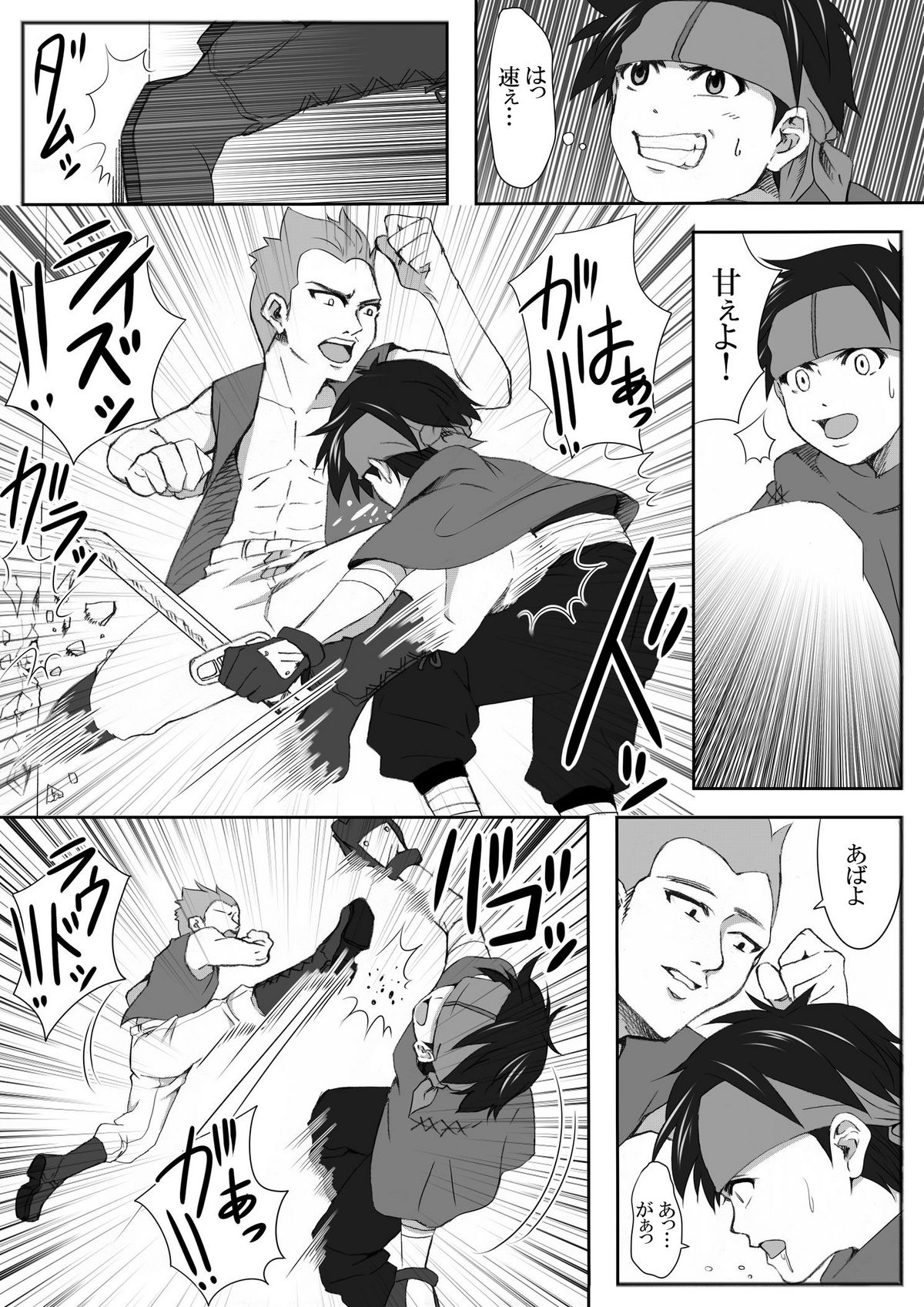 The Illegal Torture page 5 full