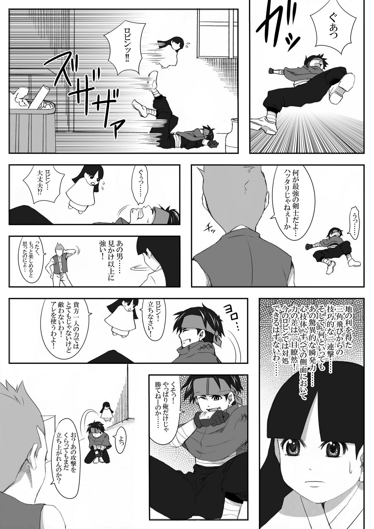 The Illegal Torture page 6 full