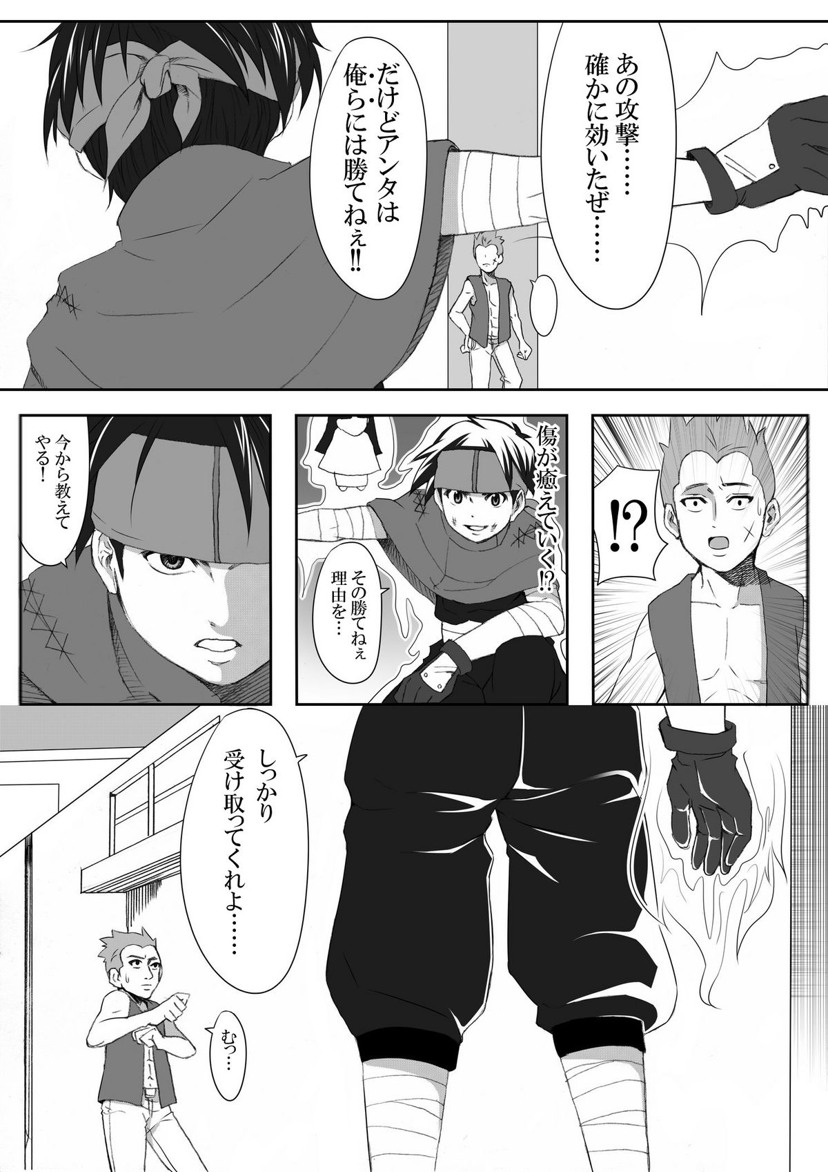 The Illegal Torture page 7 full