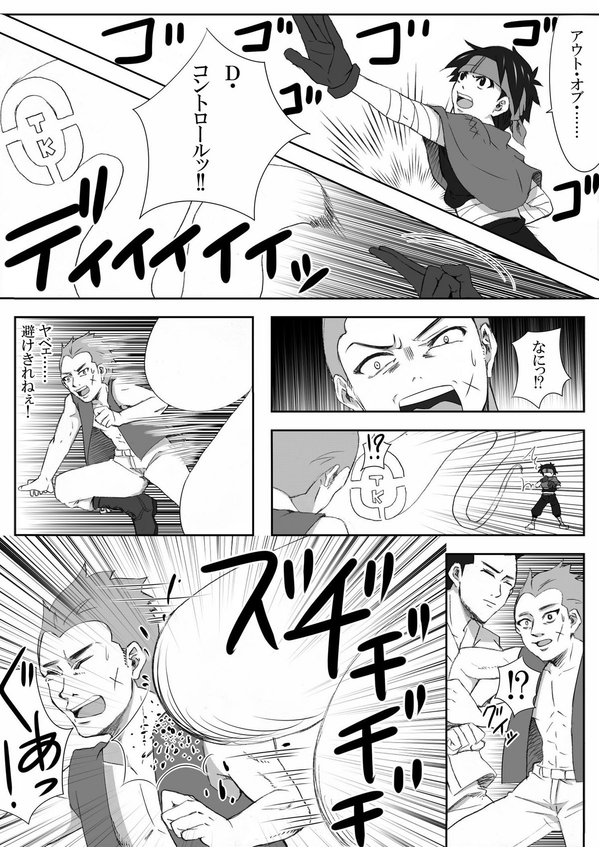 The Illegal Torture page 8 full