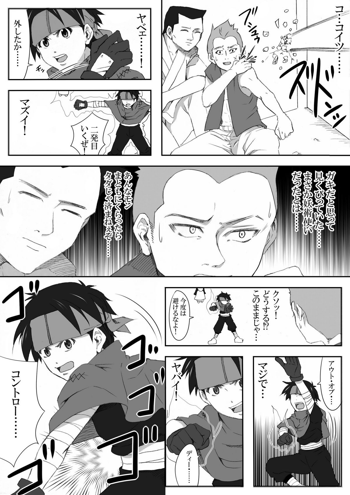 The Illegal Torture page 9 full