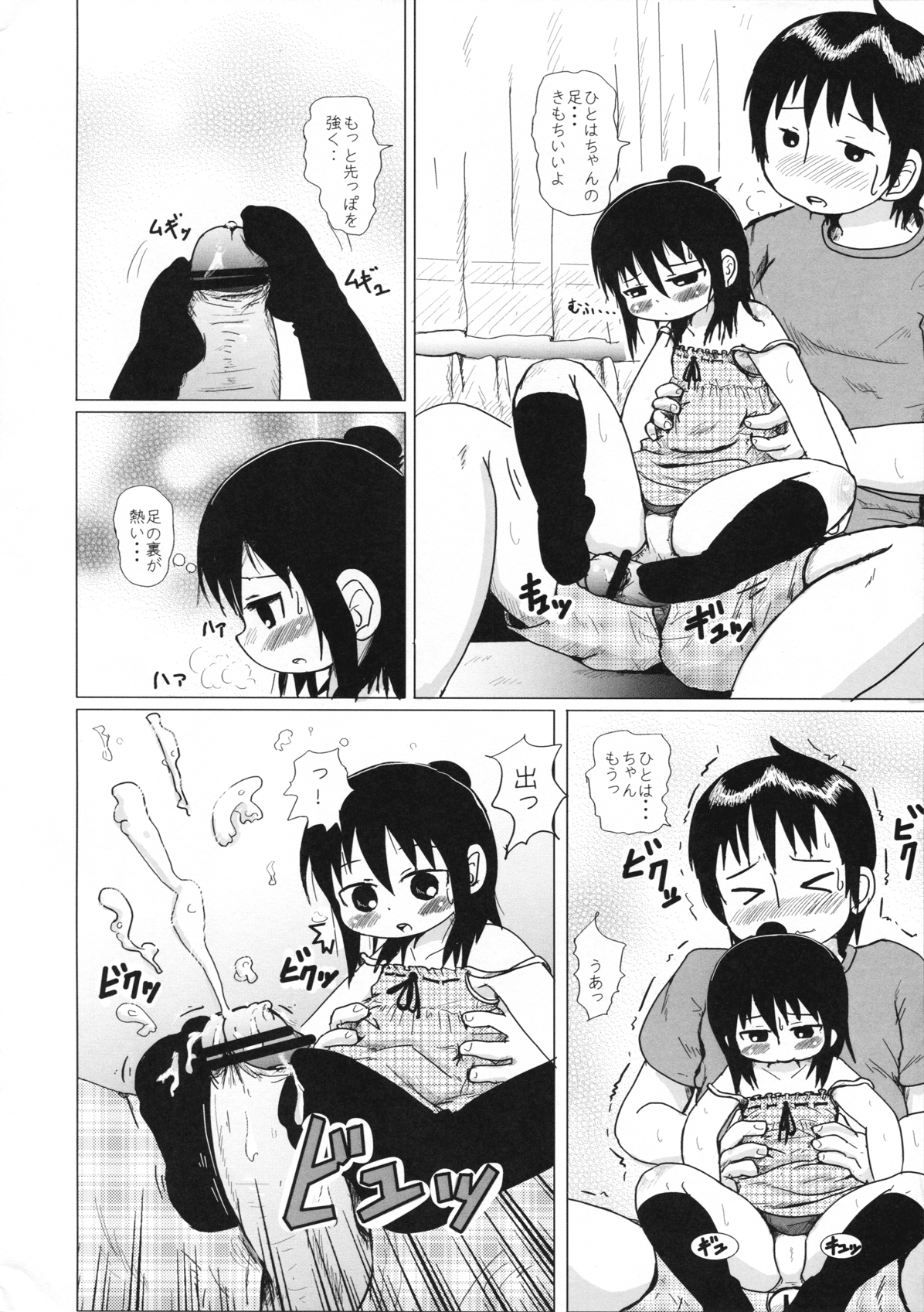 Daisuki Kura Girl page 10 full