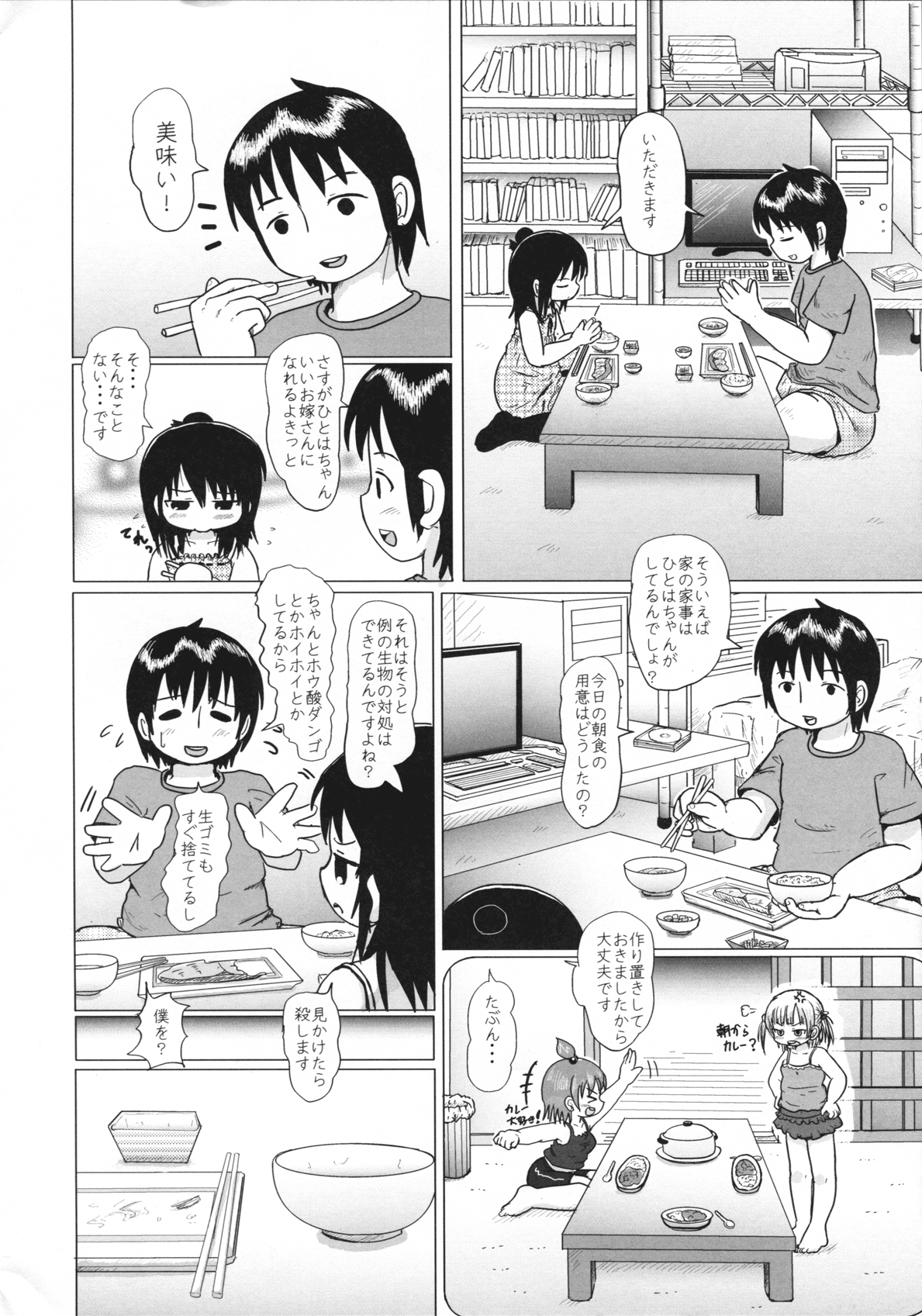 Daisuki Kura Girl page 6 full