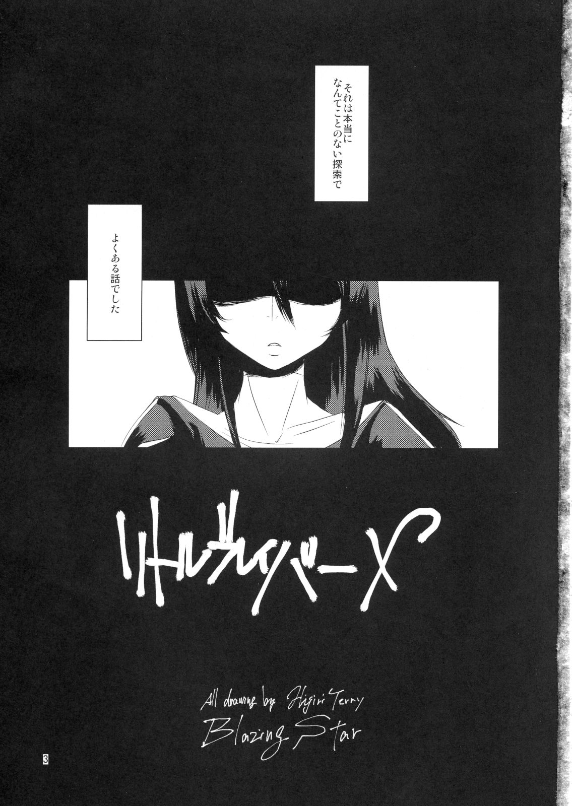 Little Braver F page 2 full