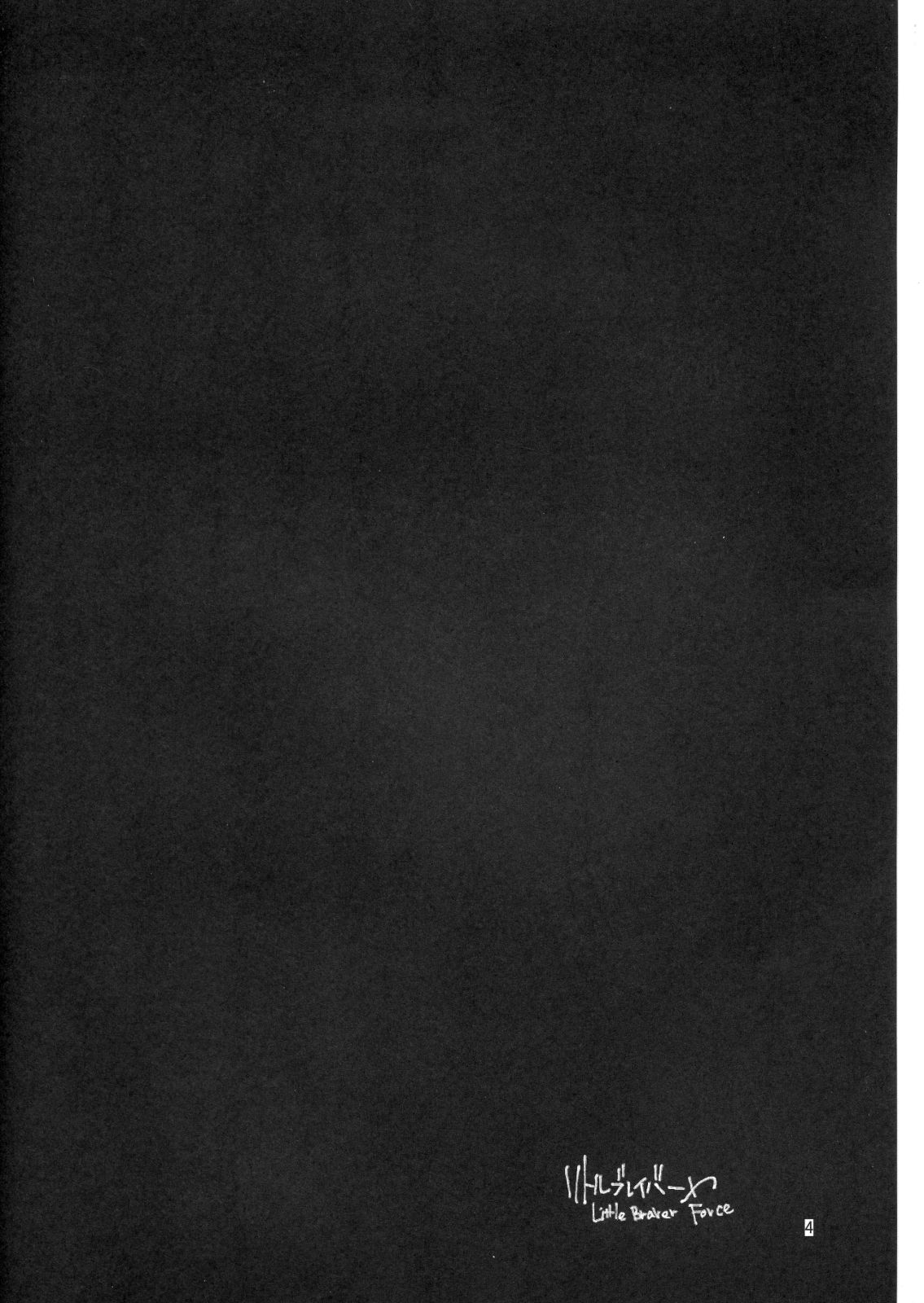 Little Braver F page 3 full