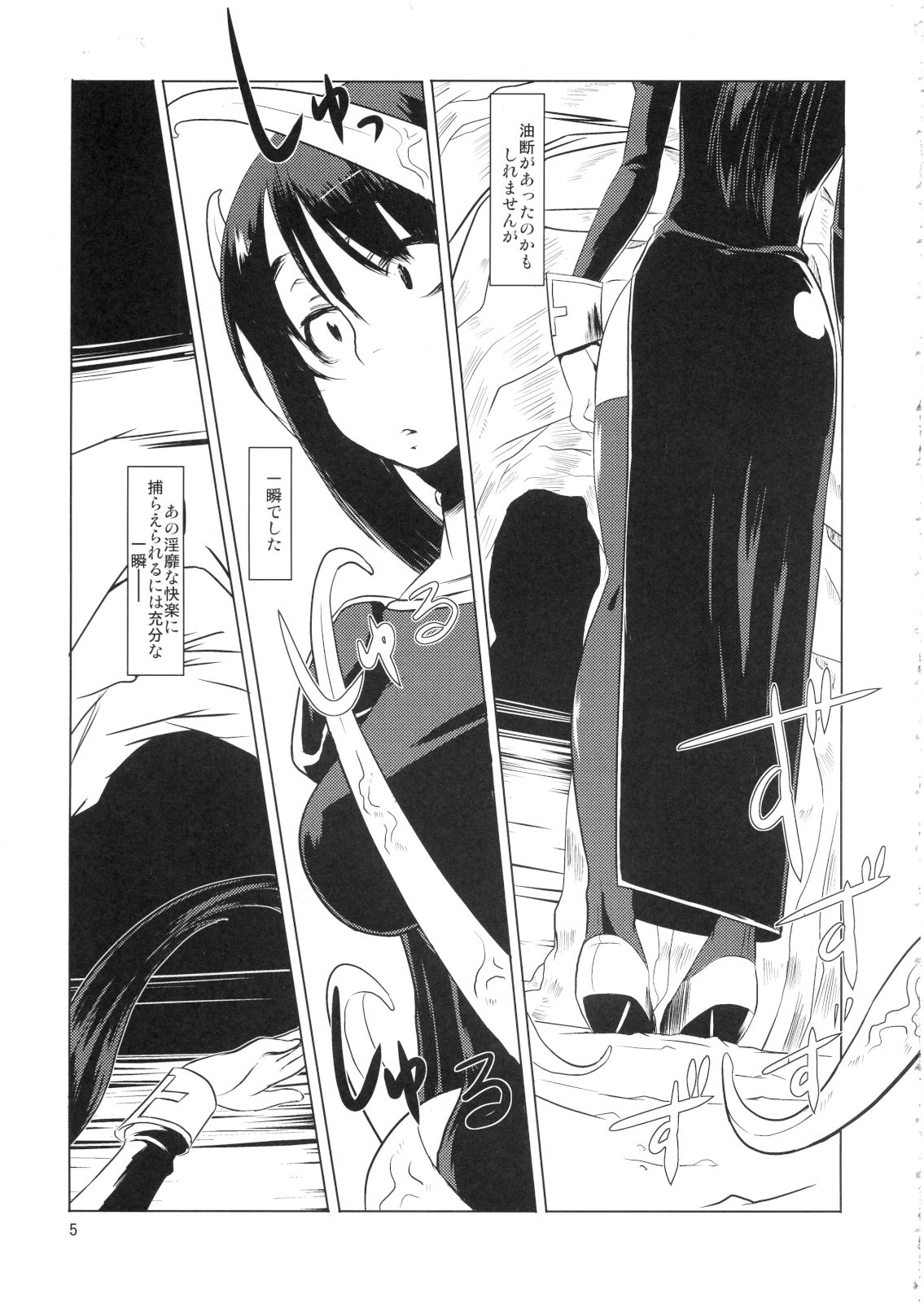 Little Braver F page 4 full