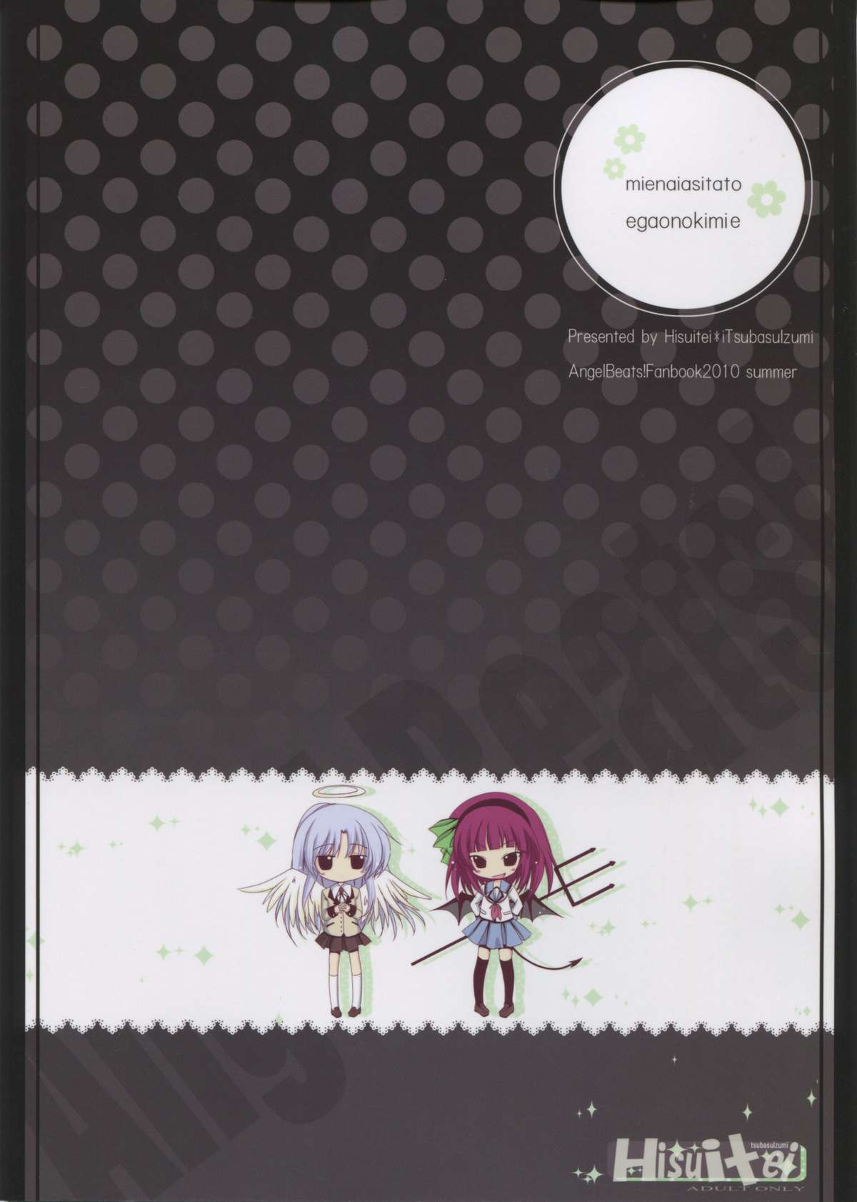 Mienai ashita to egao no kimi e page 2 full