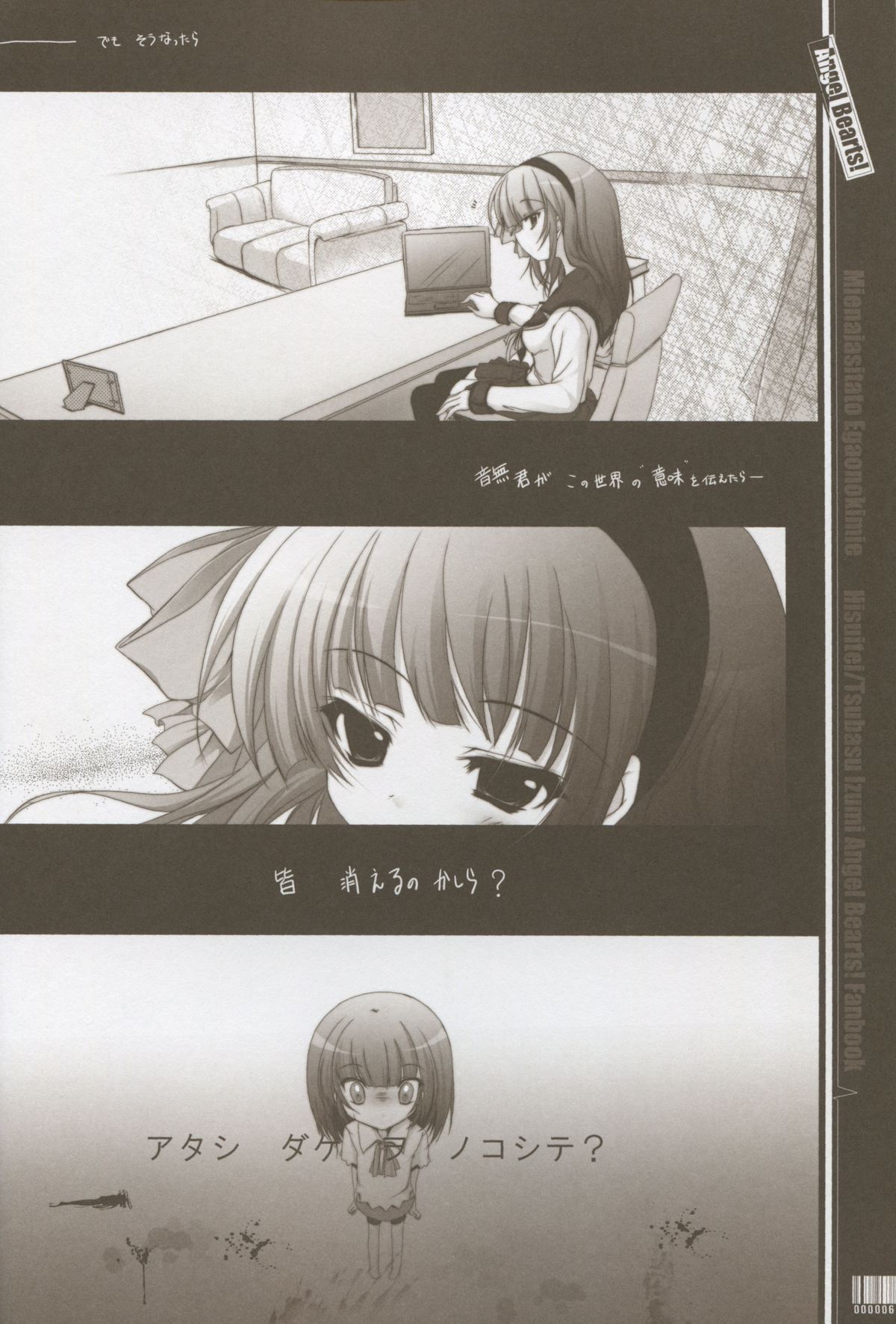 Mienai ashita to egao no kimi e page 5 full