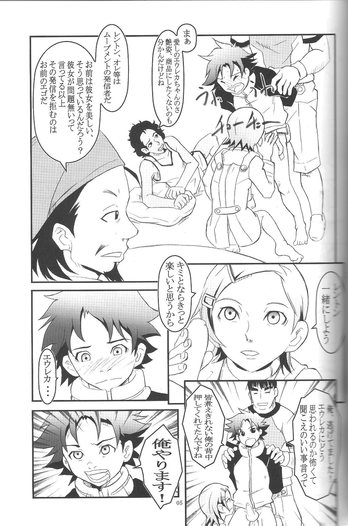 FOXEYE ray=out EUREKA MAGAZINE page 4 full