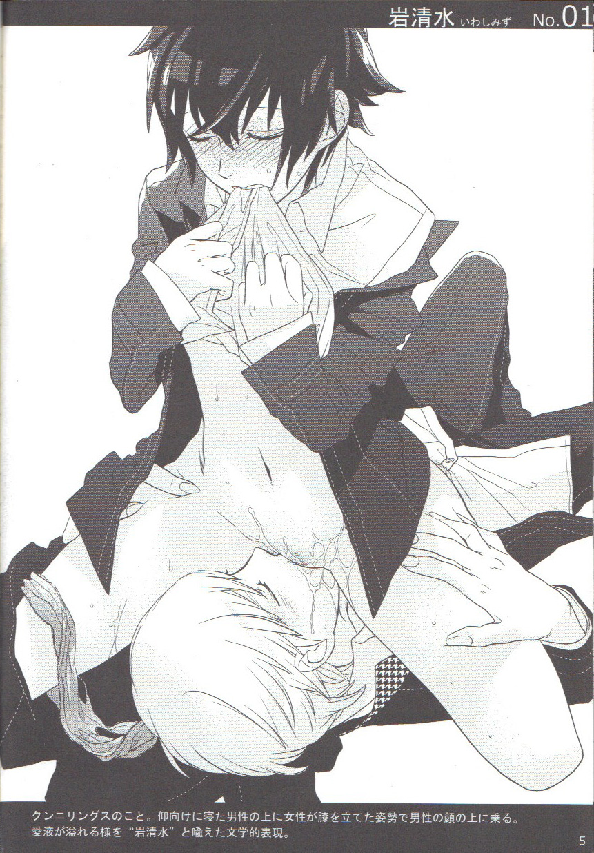 ShuNao de Manabu 48-te Nyuumon page 4 full