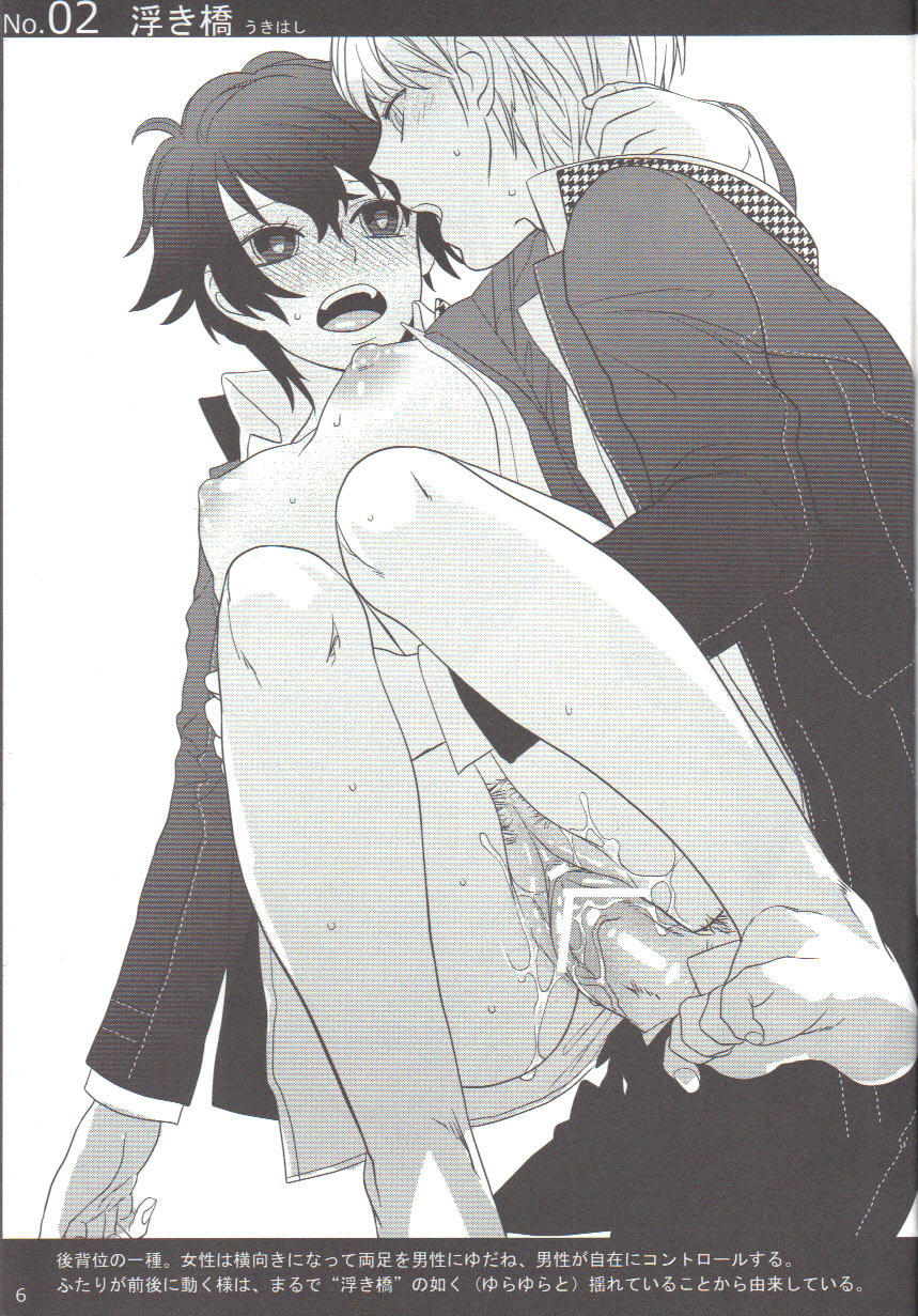 ShuNao de Manabu 48-te Nyuumon page 5 full